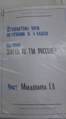 Молдобаева Гульмира Акматовна