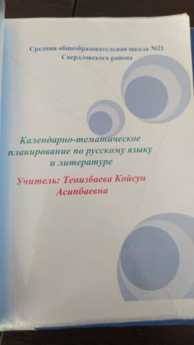 Тенизбаева Койсун Асипбаевна